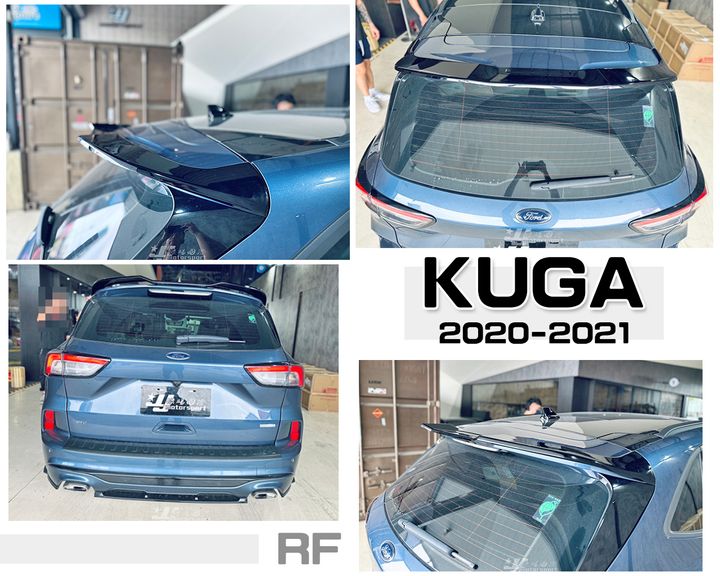 KUGA 20-21年 RF惡魔亮黑尾翼