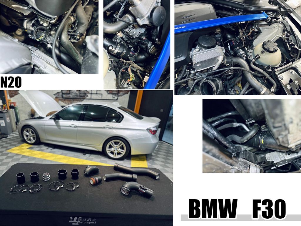 F30 N20 FTP 鋁合金 渦輪管 渦輪增壓管 進氣管 整組