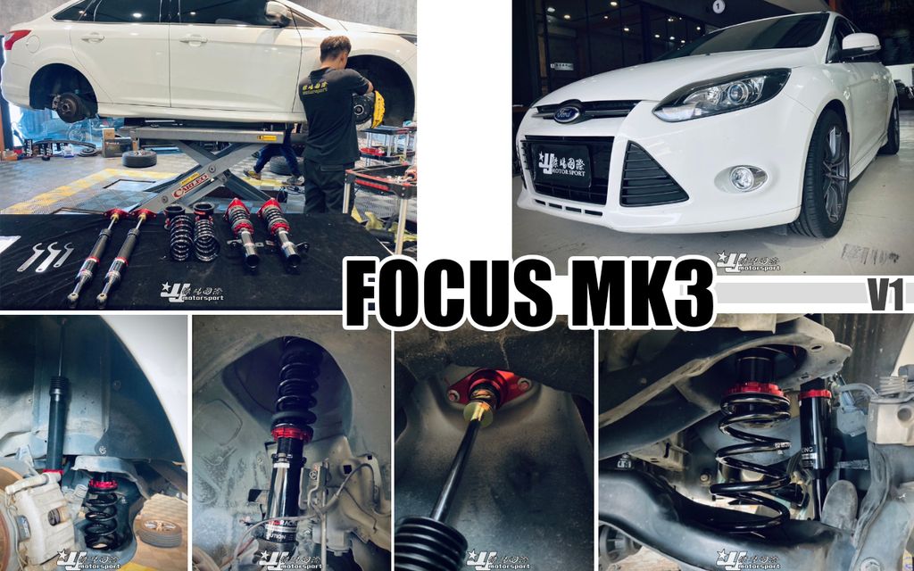 FOCUS MK3 BC V1 避震器