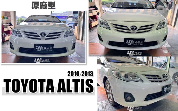 ALTIS 10.5代 原廠型 前保桿-1