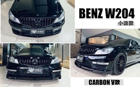 W204 C63前保專用 卡夢 V款 前下巴