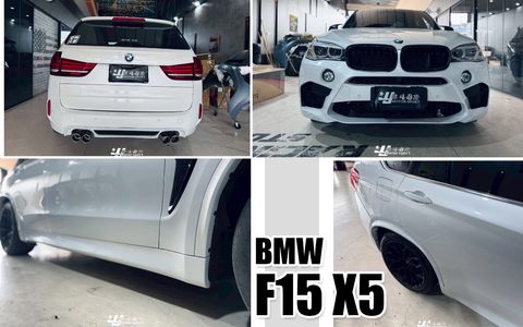F15 X5 前保桿+側裙+後保桿-1
