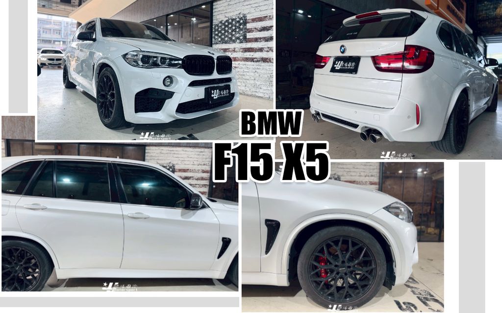 F15 X5 前保桿+側裙+後保桿