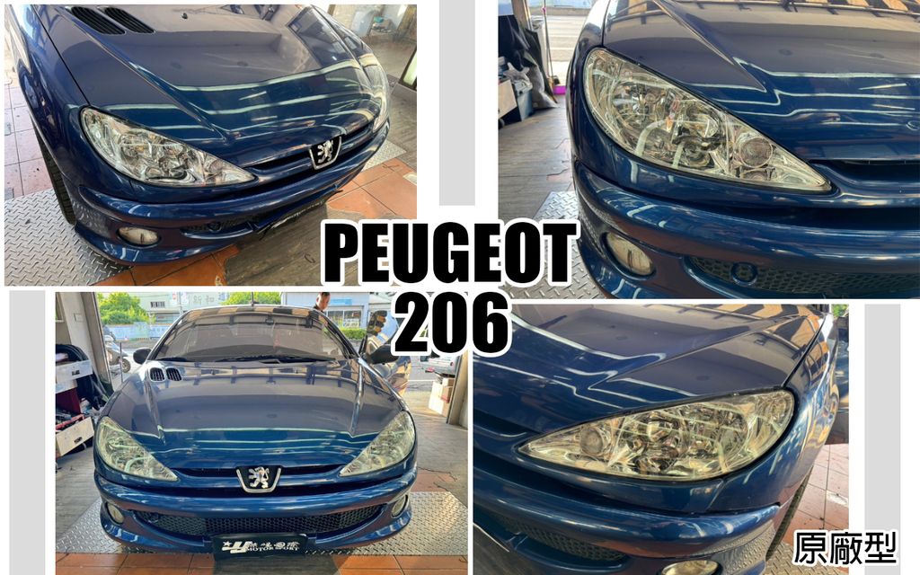 PG206 原廠型晶鑽大燈-1