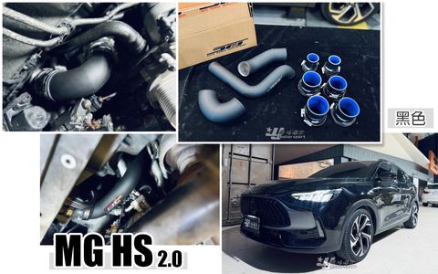 MG HS 2.0 SFJ 黑色 渦輪管-1