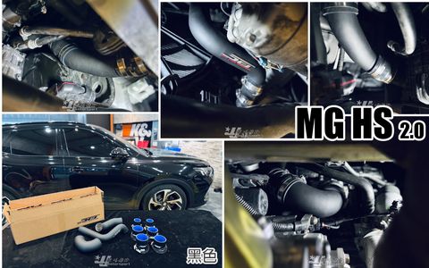 MG HS 2.0 SFJ 黑色 渦輪管