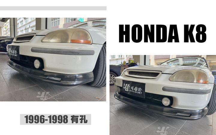 K8 96-98 有孔 前下巴