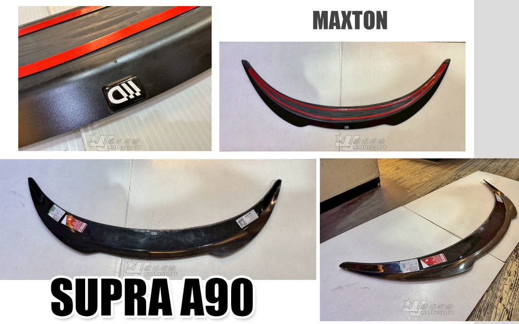 SUPRA A90 亮黑 MAXTON 尾翼