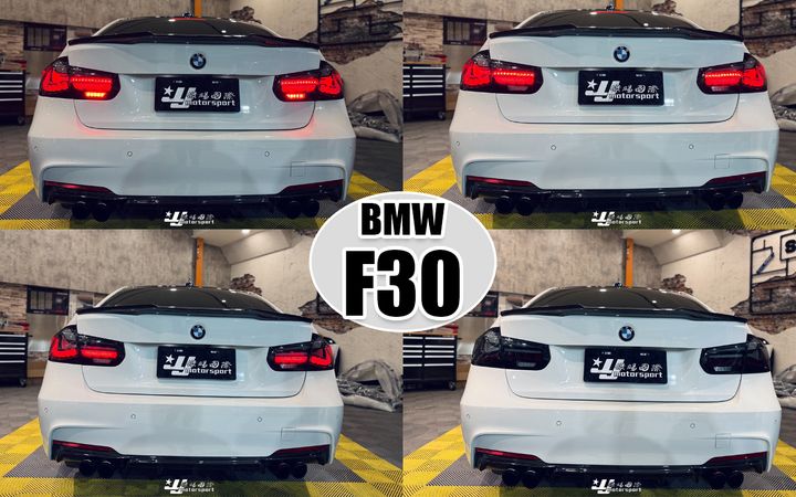 F30 勳黑龍麟尾燈-1
