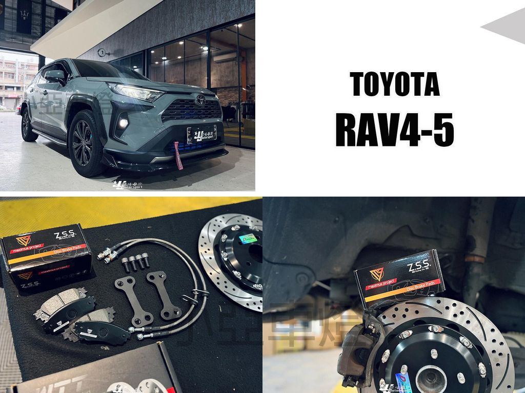 RAV4 5代 RAV4-5 2022- MP 高制動 陶瓷運動版 CS TYPE 後 來令片