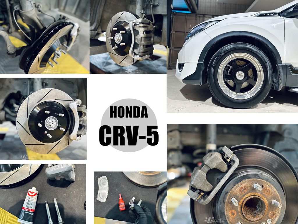 CRV5 SPORTING-R 前加大碟 328MM 劃線煞車盤 前後 MP 來令片 陶瓷運動版-1