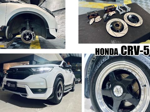 CRV5 SPORTING-R 前加大碟 328MM 劃線煞車盤 前後 MP 來令片 陶瓷運動版