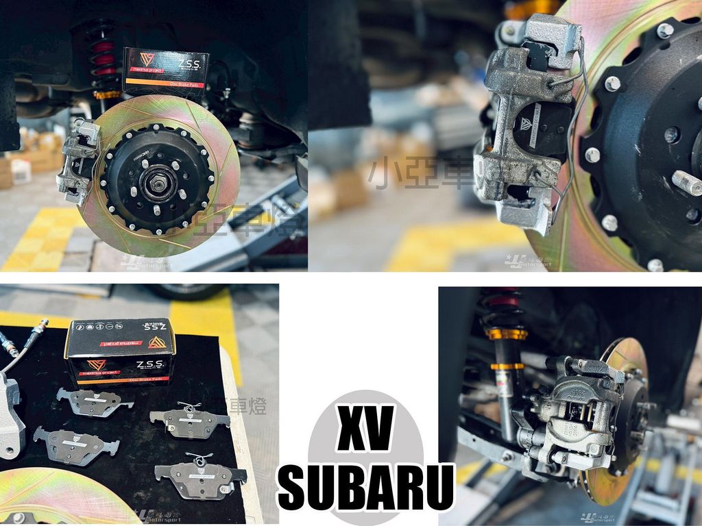 SUBARU XV 2022- MAXIMUS PROJECT MP 高制動 陶瓷運動版 後 來令片