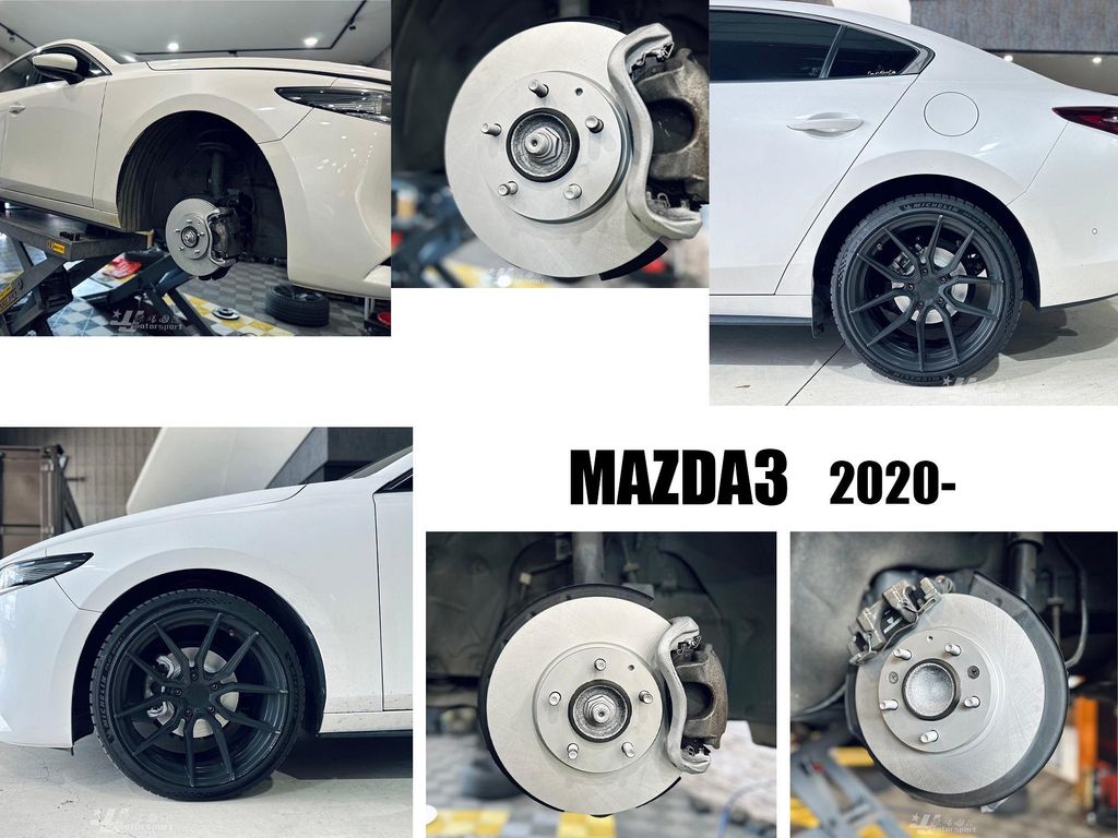 MAZDA3 2020 4代 安裝 FERODO 原廠平盤 煞車盤 CS MP 陶瓷運動版 煞車皮 前後 來令片-2