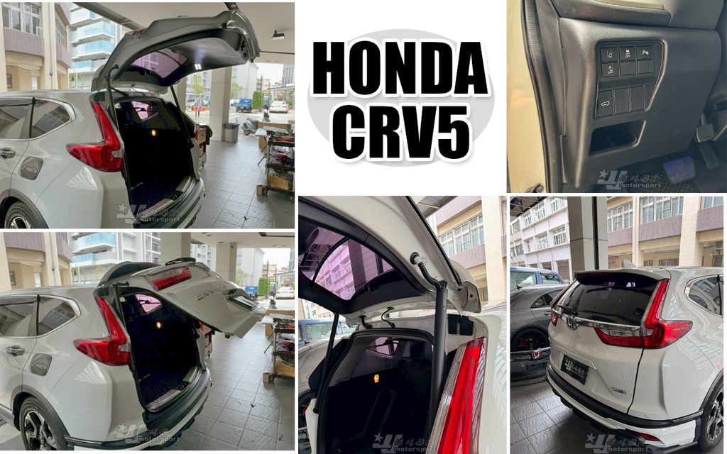 CRV5 CRV6 電尾門-1