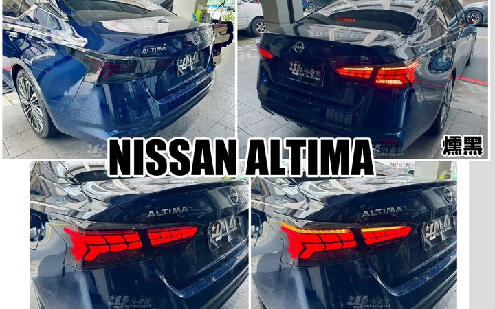 ALTIMA 勳黑魚骨跑馬尾燈-1