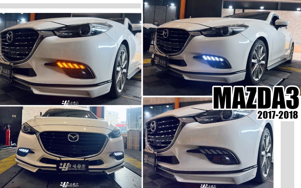 MAZDA3 17 野馬日行燈