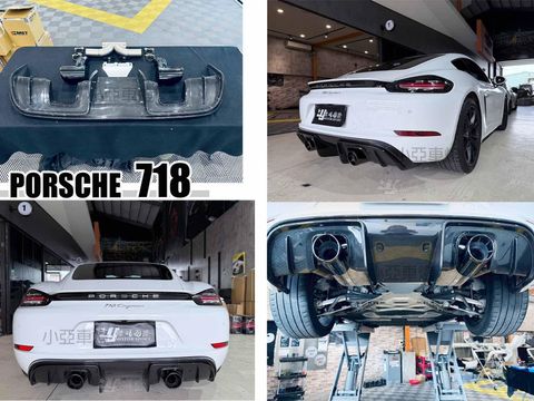 PORSCHE 718 CAYMAN 718 BOXSTER 碳纖維 乾碳 GT4樣式 含尾管 後下巴