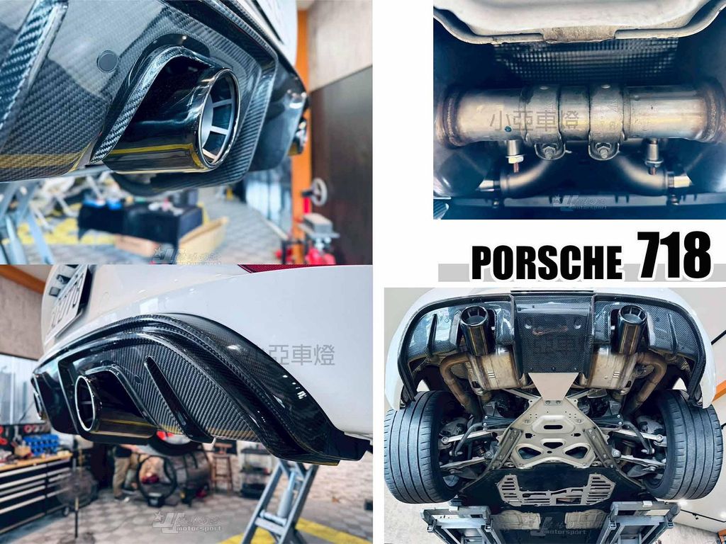 PORSCHE 718 CAYMAN 718 BOXSTER 碳纖維 乾碳 GT4樣式 含尾管 後下巴-1