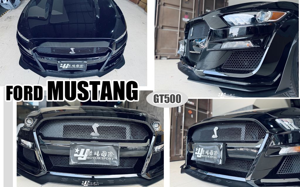 MUSTANG GT500 前保桿-1