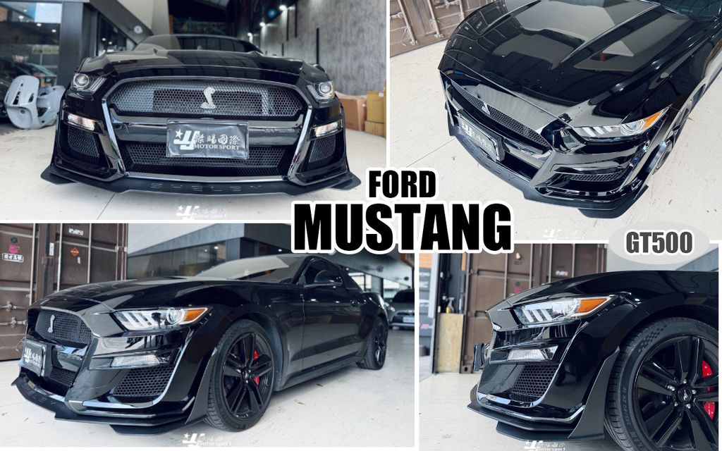 MUSTANG GT500 前保桿