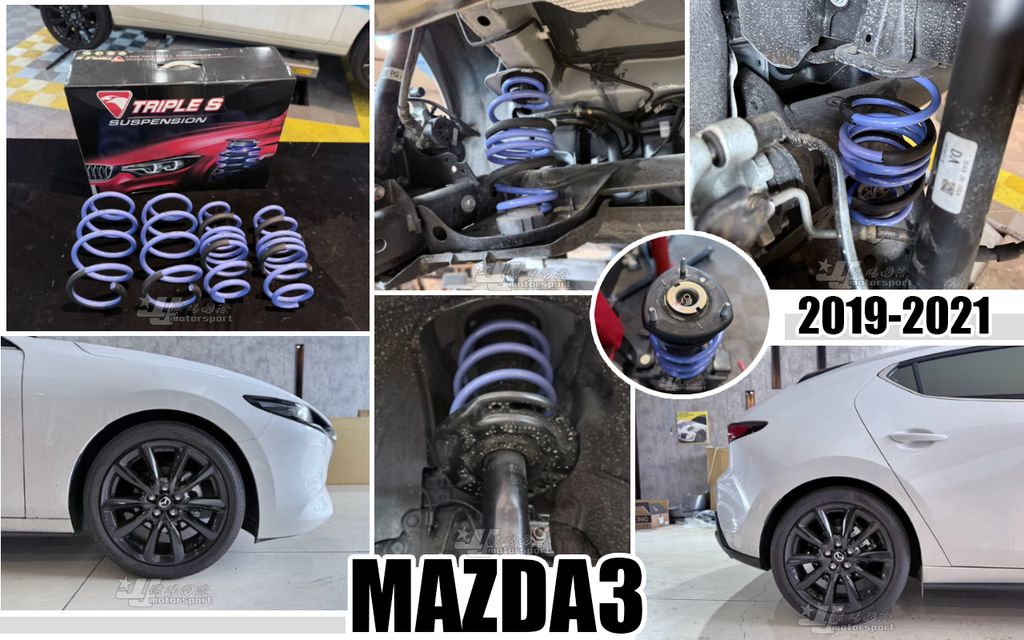 MAZDA3 19 TS短彈簧-2