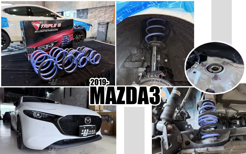MAZDA3 19 TS短彈簧-1