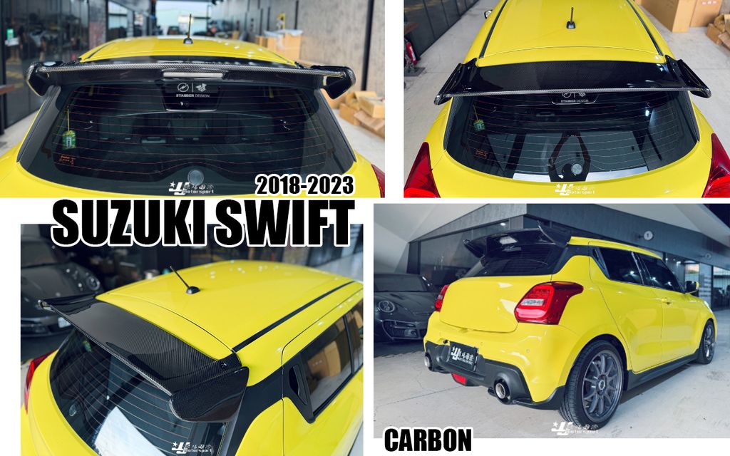 SWIFT 18-23 S版 卡夢 尾翼