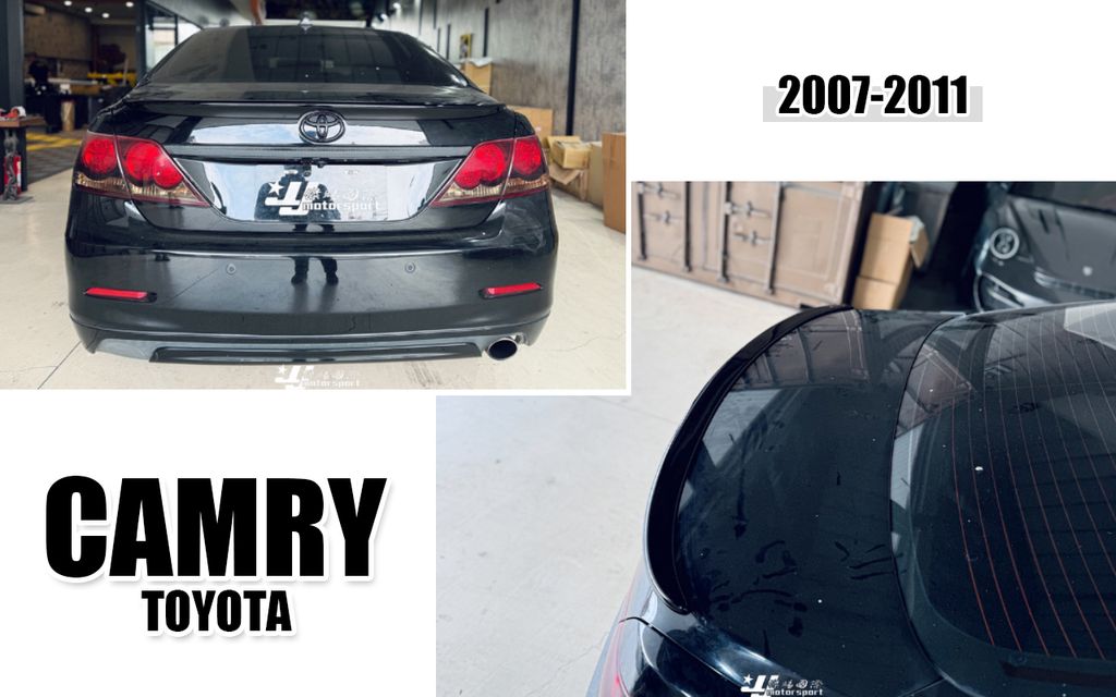 CAMRY 07-11 押尾尾翼-1