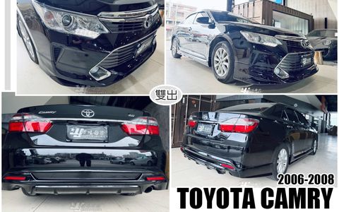 CAMRY 06-08 前下巴+側裙+後下巴 雙出-1