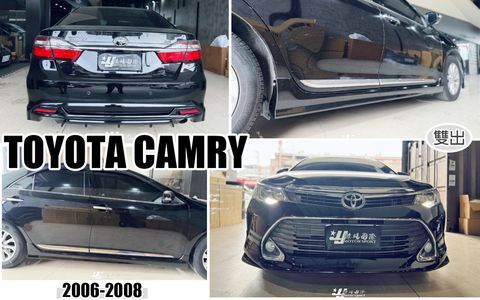 CAMRY 06-08 前下巴+側裙+後下巴 雙出