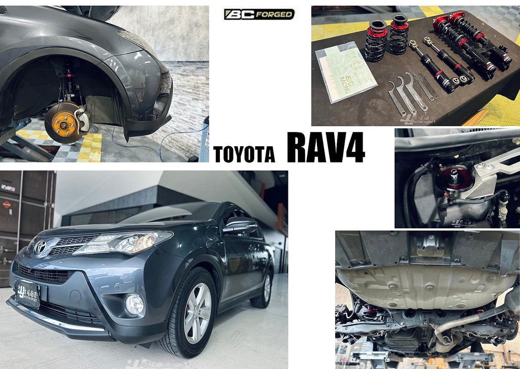RAV4 2013- BC V1 避震器-1