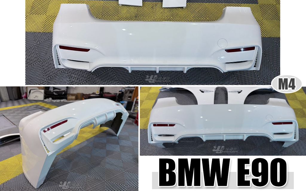 E90 M4 後保桿