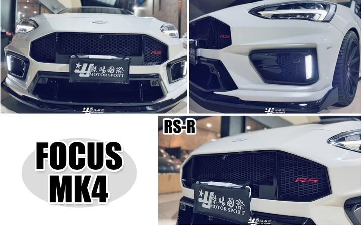 FOCUS MK4 RS-R 前保桿 賣39999-2