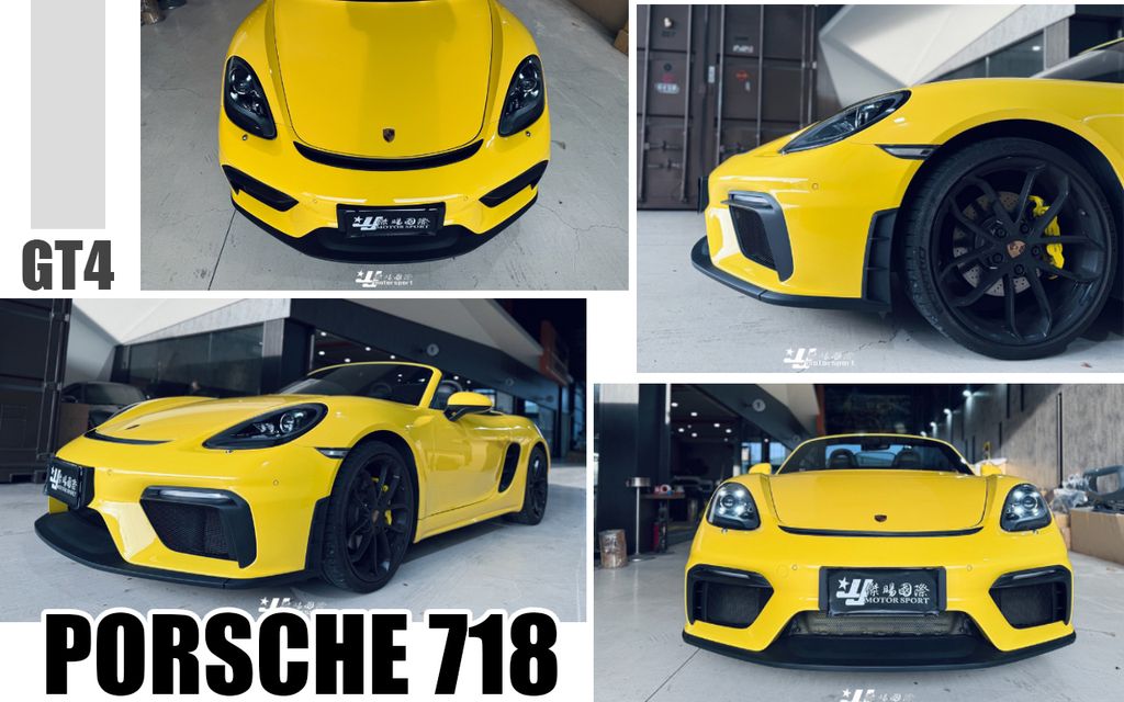 PORSCHE 718 GT4 前保桿