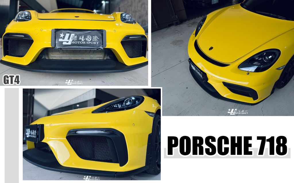 PORSCHE 718 GT4 前保桿-1