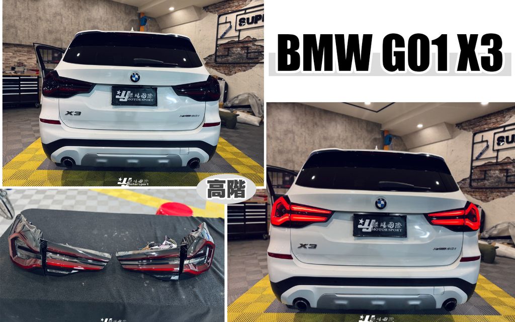 G01 X3 18年改新款X3尾燈(高配)賣20000-2