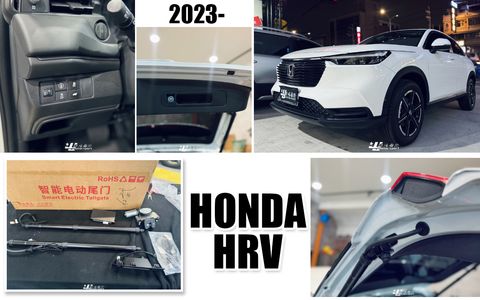 HRV 2023 電吸尾門