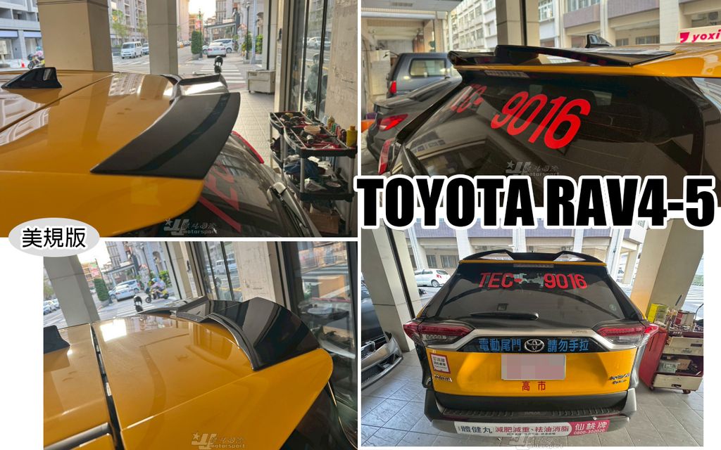 RAV4-5 2020 美規版 亮黑 尾翼