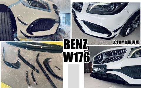 W176 17 小改款AMG版7件式風刀亮黑前下巴-1