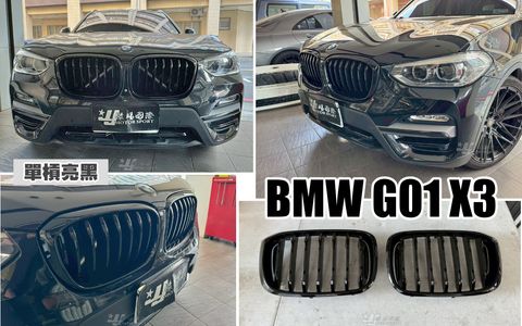 G01 X3 17- 單槓亮黑水箱罩-1