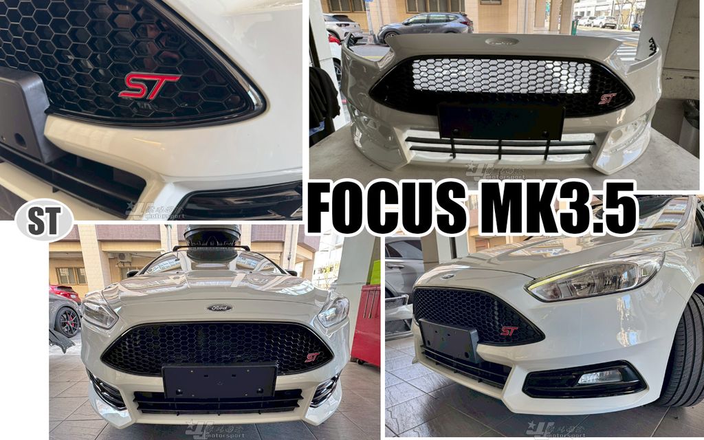 FOCUS MK3.5 ST版 前保桿