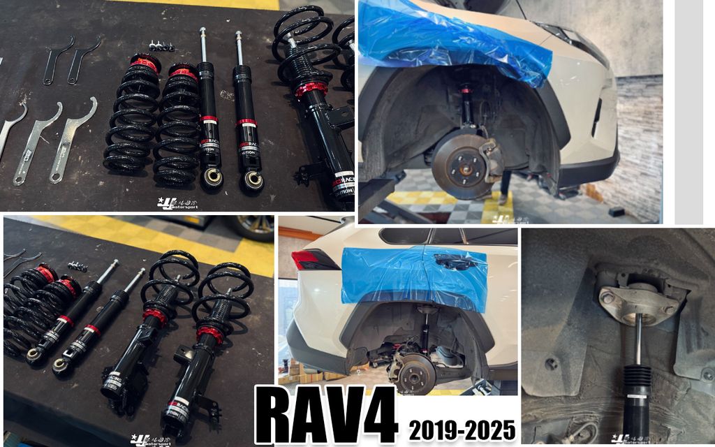 RAV4 19-25 5.5代 V1 BC避震器-2