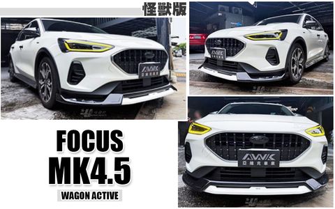 FOCUS MK4.5 WAGON ACTIVE 怪獸 前下巴 賣11000
