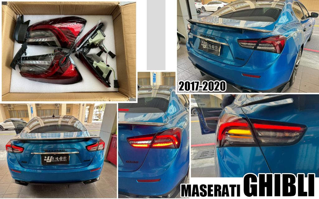 MASERATI 瑪莎拉蒂 GHIBLI 吉卜力 17-20 4D 老改新 尾燈-2