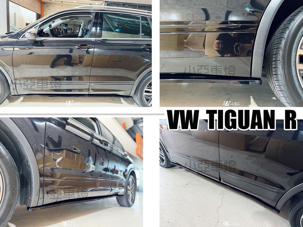 TIGUAN R R-LINE MK2 MaxtonDesign MD 亮黑 側裙 側群