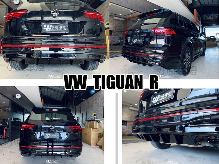 TIGUAN R MK2 MaxtonDesign MD 亮黑 後下巴