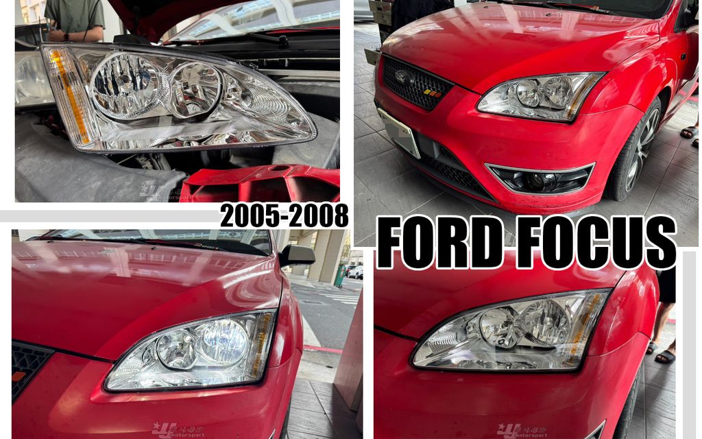 FOCUS 05 金框原廠型大燈