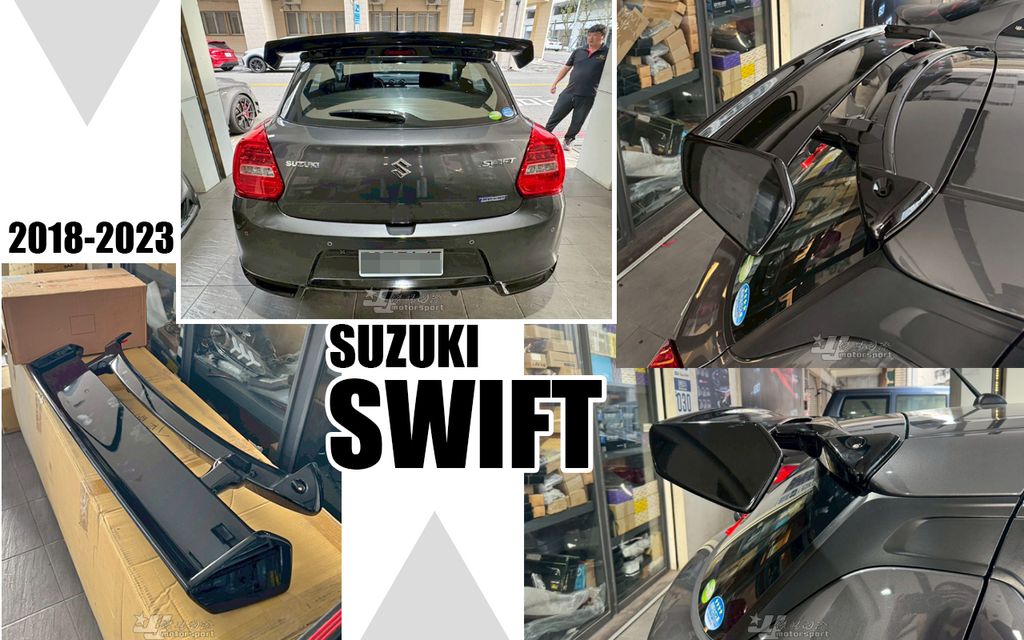 SWIFT 18 SPORT 亮黑尾翼