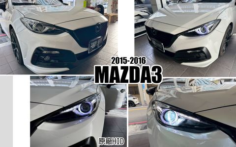 MAZDA3 15 原廠型HID版大燈